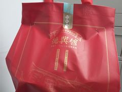 -德兴馆(广东路总店)