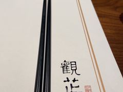 -觀芷隐轩