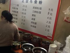 -正宗牛骨粉(铁路八村东区店)