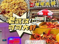 -霄汉牛三鲜湖北砂锅菜(万松园2店)