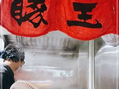 -豚王拉面(铜锣湾店 )