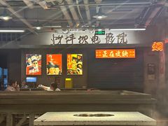 -红九格老火锅(三峡广场店)