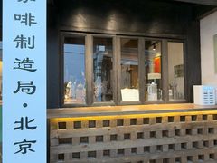 -Metal hands·铁手咖啡