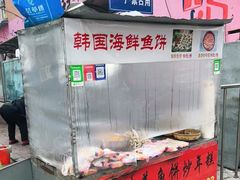 -老太太海鲜鱼饼