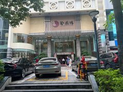 -凤凰楼酒家·粤宴点心(华强北店)