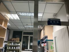 -北京派仕佳德动物医院·超导核磁·CT·神经科·骨科·内外科·急重症管理中心