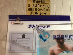 -跃动游泳健身俱乐部(新华传媒店)