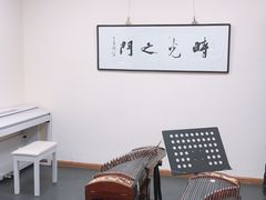-秦汉胡同古筝围棋国学书院(罗湖分馆)