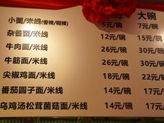 -丁阿纸面馆