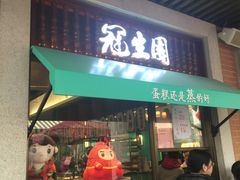 -吉庆街美食广场