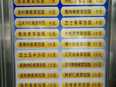 菜单-金三顺紫菜包饭(大商新一百购物广场店)