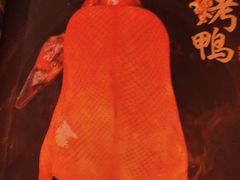 -全聚德(上海首店浦东店)