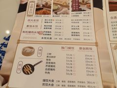 菜单-东方饺子王(创始店)