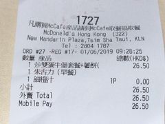 账单-麦当劳(星光行店)