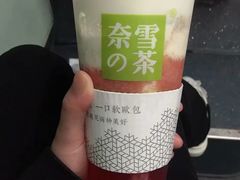 -奈雪的茶(湖滨银泰in77C区PRO店)