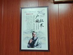 -国医整脊馆(武夷路店)