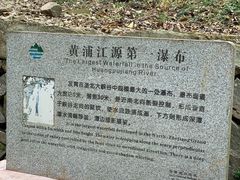 -浙北大峡谷