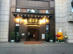 门面-北京全聚德(天安门店)