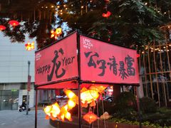 -天河领展广场