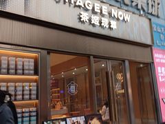 -万达广场(宝山店)