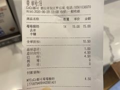 -CoCo都可(开发区梦乐城店)