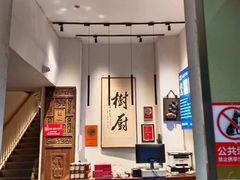 -树厨贵州菜(大十字店)