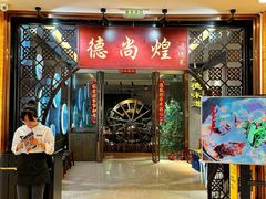-六个大厨·秘制粤菜(广州塔店)
