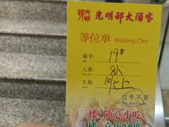-光明邨大酒家(淮海路店)
