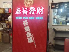 -吉源大排档·鱼生·海鲜(烧烤彩印厂店)