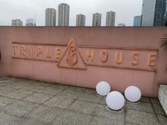 -三间愈舍·Triple Spa(重庆IFS国金中心店)