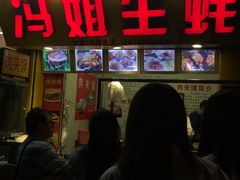 -冯姐生蚝(迎宾广场店)