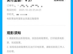 -武商摩尔影城(国广IMAX激光店)