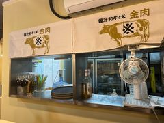 -大阪烧肉BAKA一代(十亩地店)