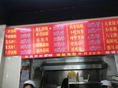 -劈柴院锅贴(沈阳路店)