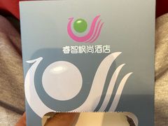 -睿智餐饮(枫尚店)