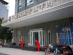 -宁夏国强手抓羊肉·清真菜(未央路凤三店)