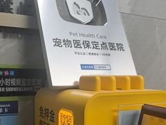 -半岛宠物医院24小时(白果林店)
