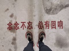 -816工程景区