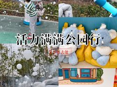 -宁波儿童公园(鄞州区)