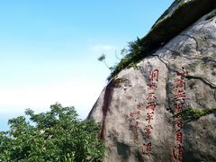 -崂山仰口游览区