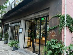 门面-O'mills Sourdough Bakery&Bistro(永嘉路店)