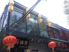 门面-聚首堂·特色小吃·肘子(什刹海德胜门店)