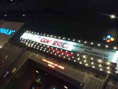 -CGV影城(东港IMAX店)