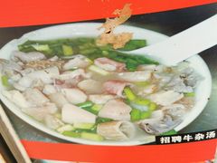 -韦记牛杂汤(清晖园店)