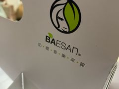 -813芭依珊 BAESAn(皇冠十畝地店)
