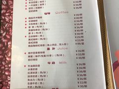 菜单-不舍昼夜咖啡馆