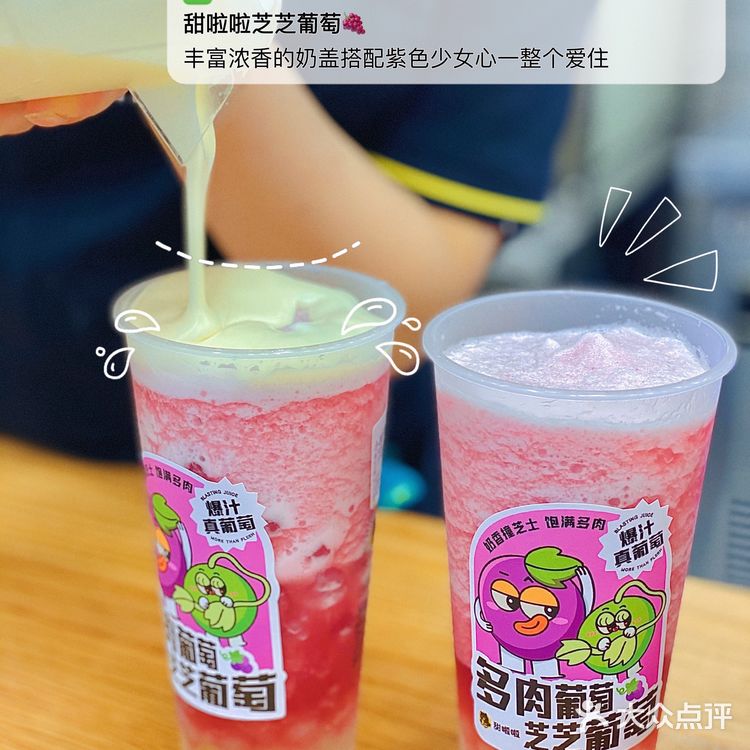 夏天怎能没有甜啦啦葡萄系列🍇