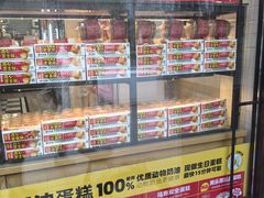 -味多美蛋糕(阜成门店)