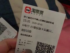 -保利万和CFR国际影城(钱江世纪城店)