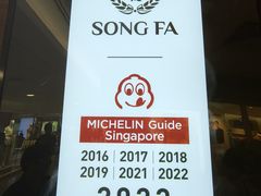 -松發肉骨茶(牛车水店)